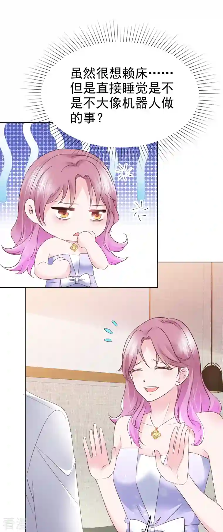 她若星辰照亮我第37话 他冲我笑啊
