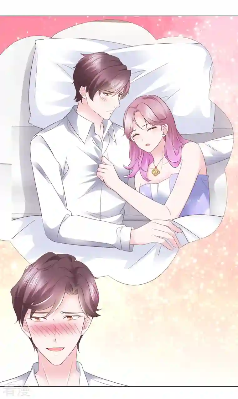 她若星辰照亮我第37话 他冲我笑啊