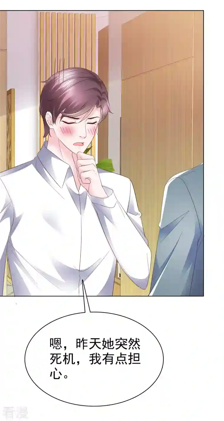 她若星辰照亮我第37话 他冲我笑啊