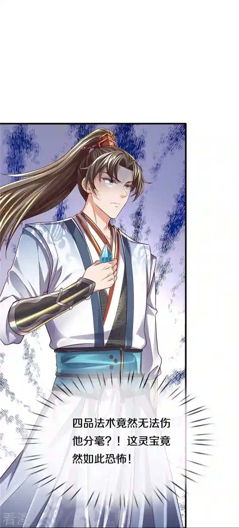 逆天剑神第530话 焚天剑碎，可有遗言