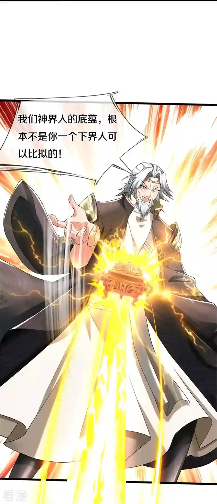 逆天剑神第530话 焚天剑碎，可有遗言