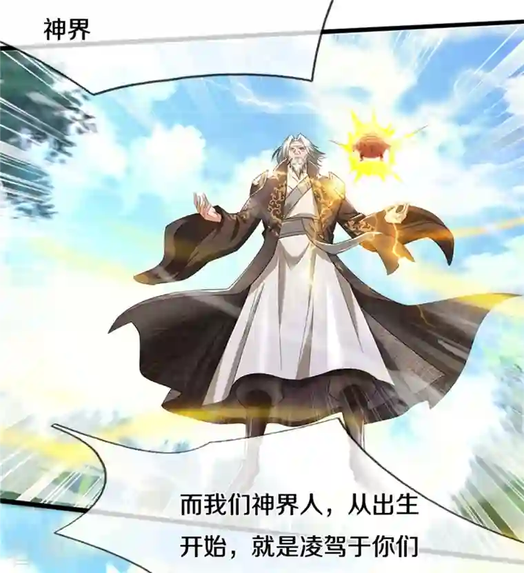 逆天剑神第530话 焚天剑碎，可有遗言