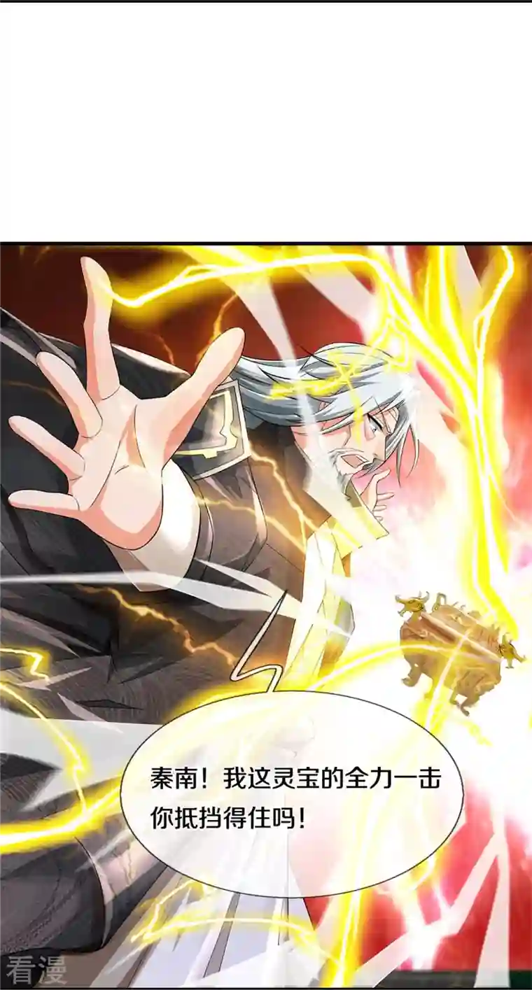 逆天剑神第530话 焚天剑碎，可有遗言