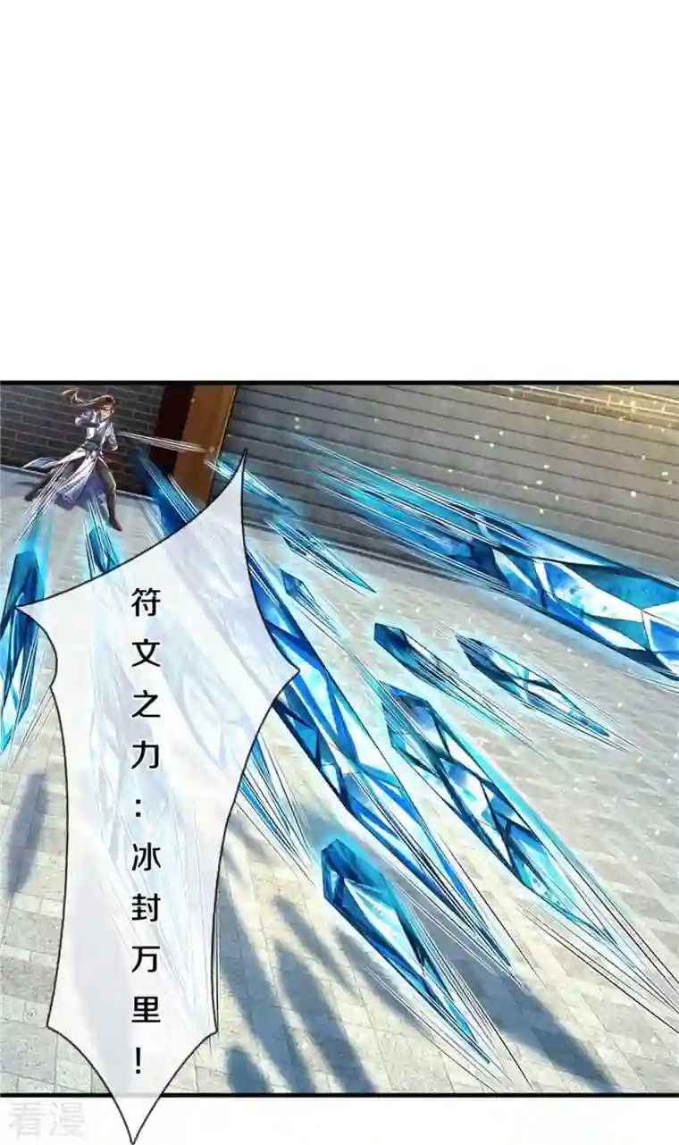 逆天剑神第530话 焚天剑碎，可有遗言