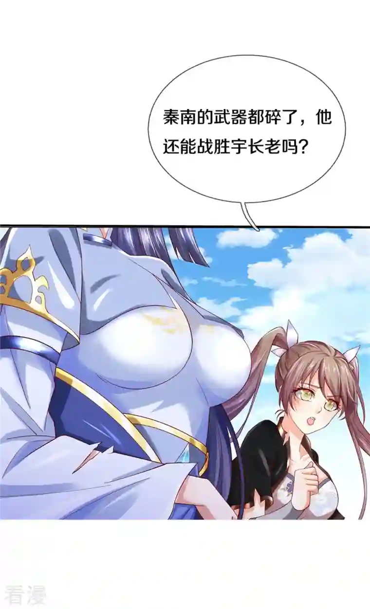 逆天剑神第530话 焚天剑碎，可有遗言