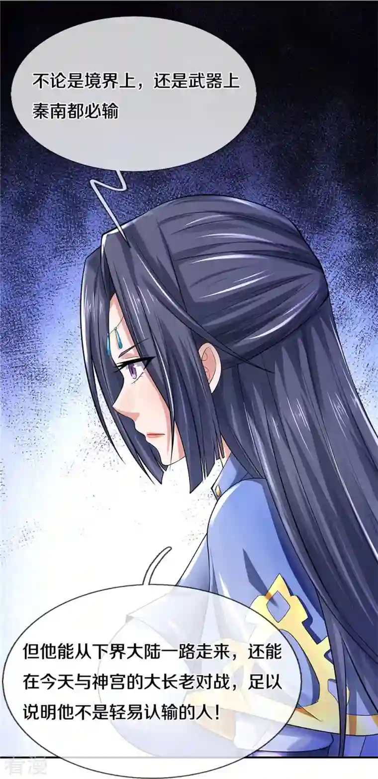 逆天剑神第530话 焚天剑碎，可有遗言