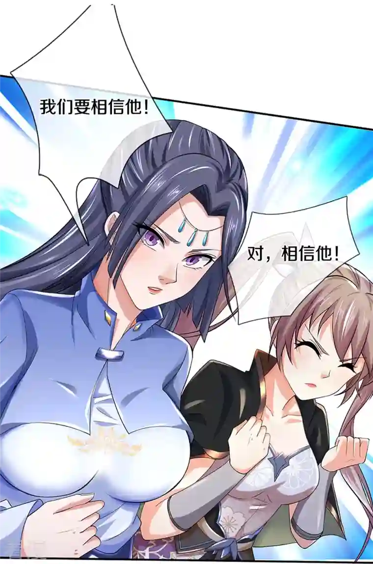 逆天剑神第530话 焚天剑碎，可有遗言