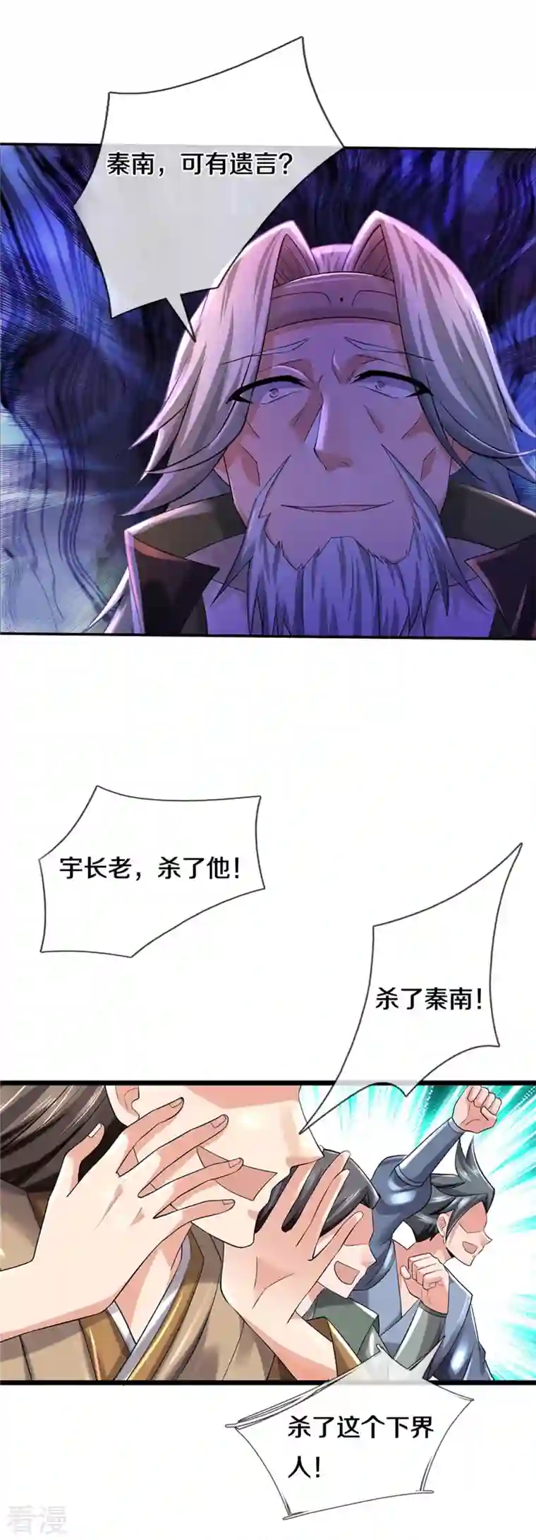 逆天剑神第530话 焚天剑碎，可有遗言