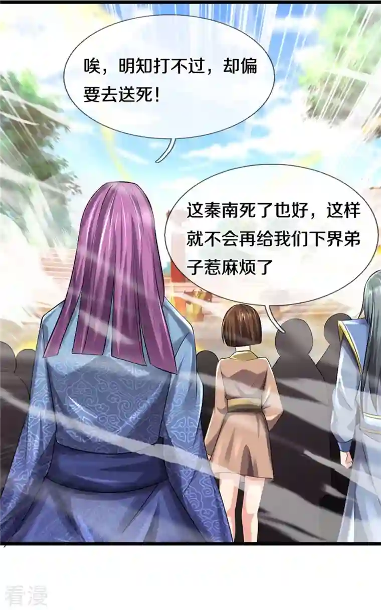 逆天剑神第530话 焚天剑碎，可有遗言