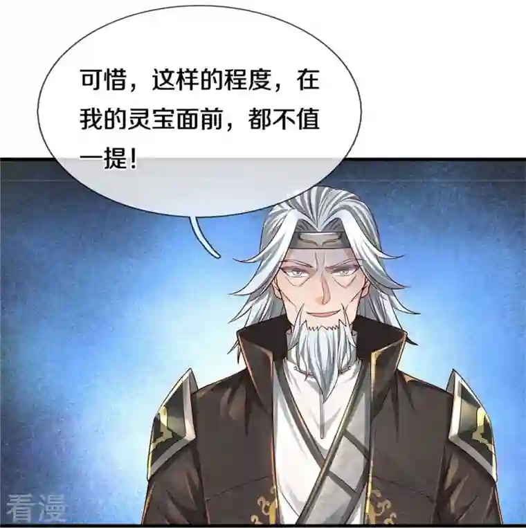 逆天剑神第530话 焚天剑碎，可有遗言