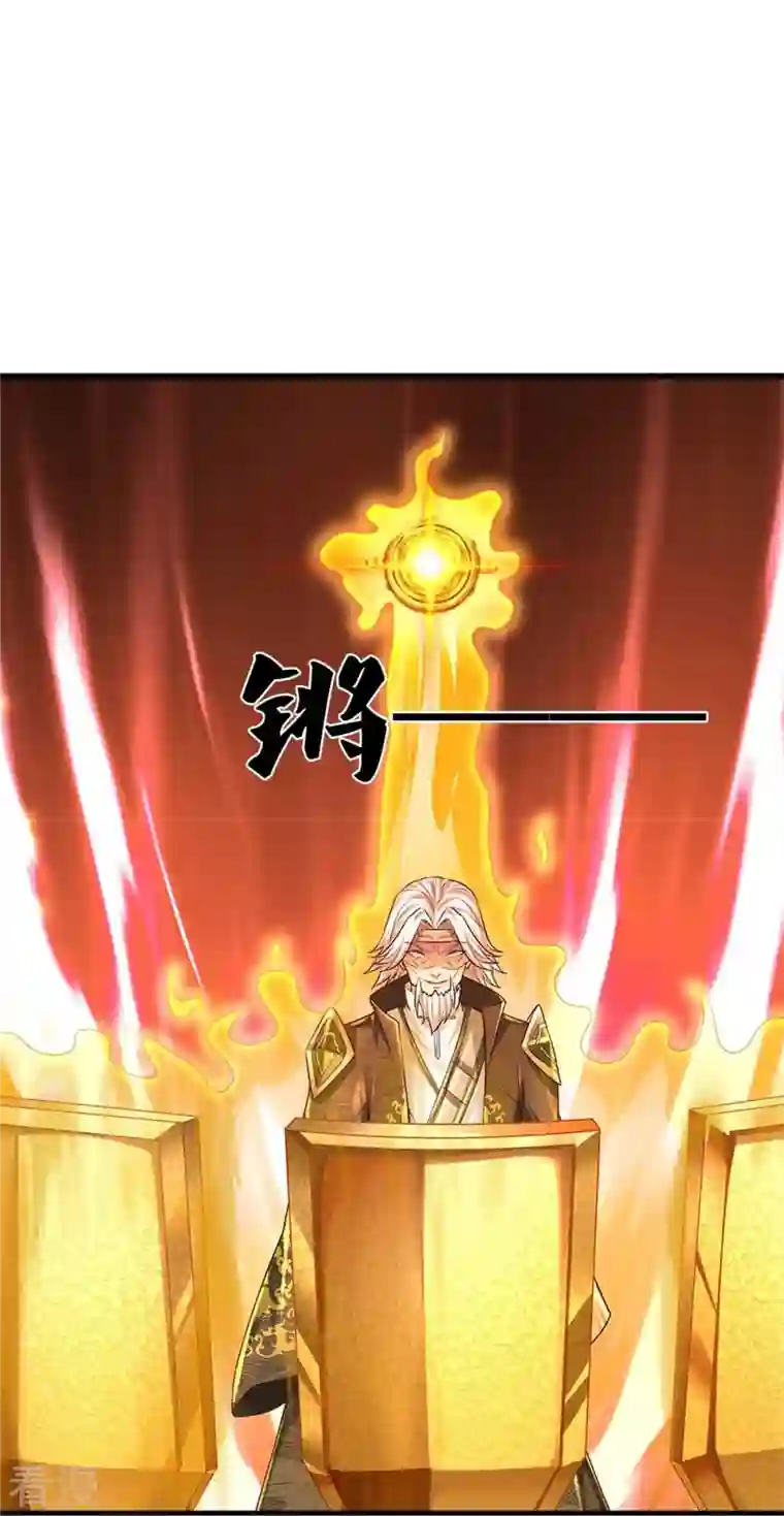 逆天剑神第530话 焚天剑碎，可有遗言