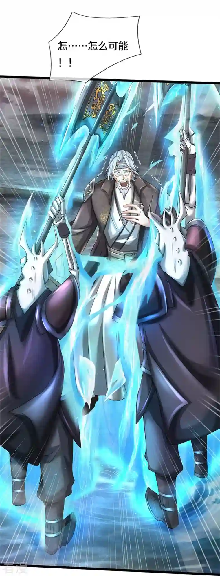 逆天剑神第531话 亲传弟子，共赢荣耀