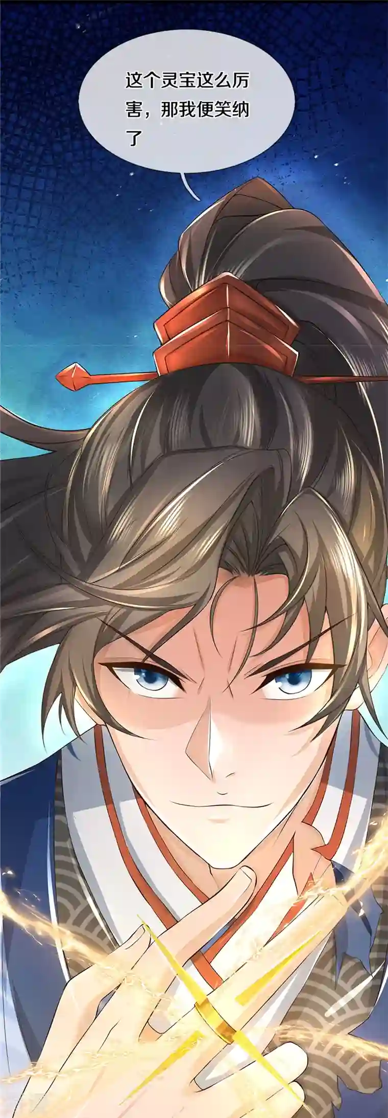 逆天剑神第531话 亲传弟子，共赢荣耀