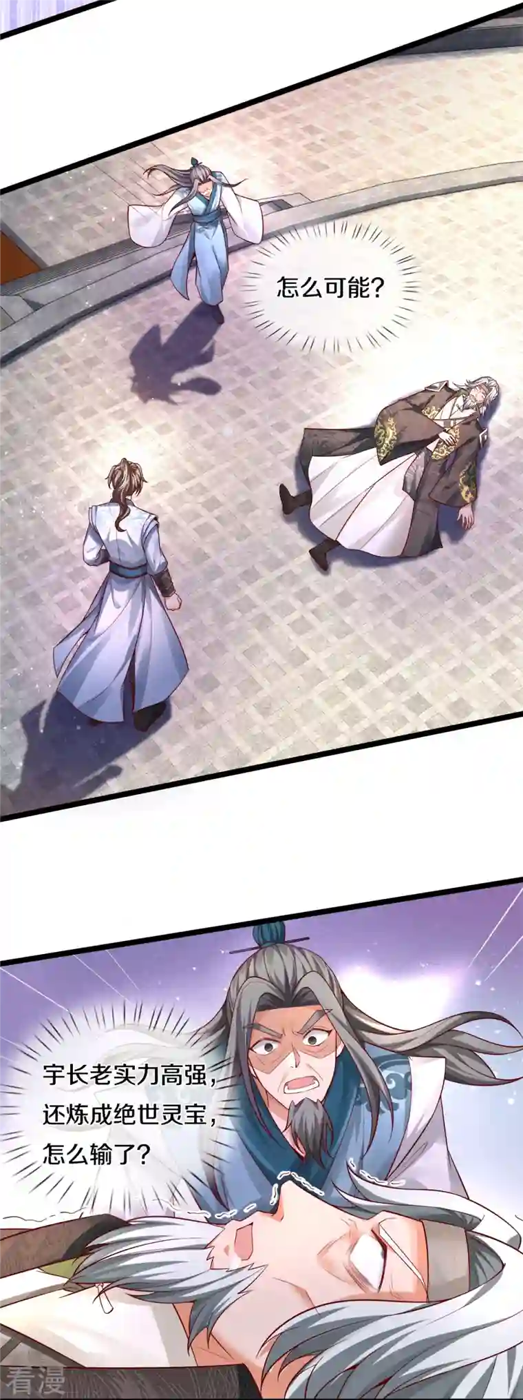 逆天剑神第531话 亲传弟子，共赢荣耀