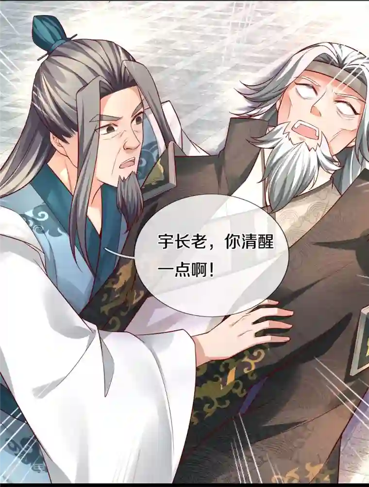 逆天剑神第531话 亲传弟子，共赢荣耀