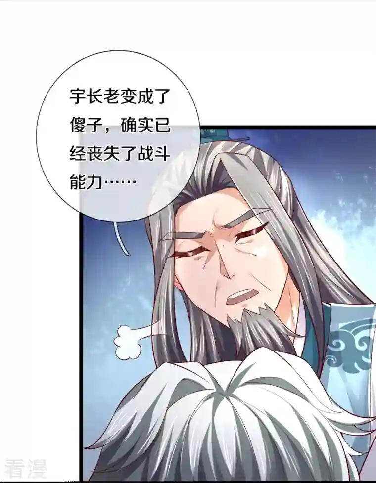 逆天剑神第531话 亲传弟子，共赢荣耀