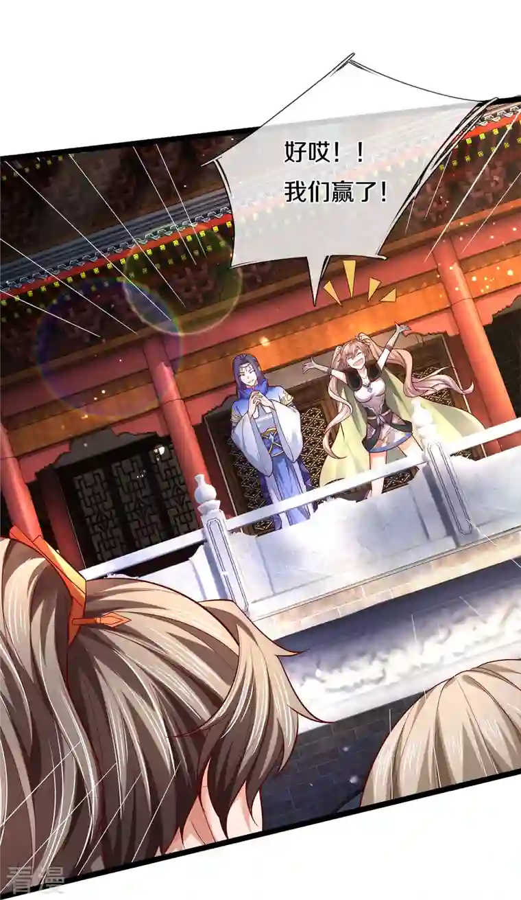 逆天剑神第531话 亲传弟子，共赢荣耀