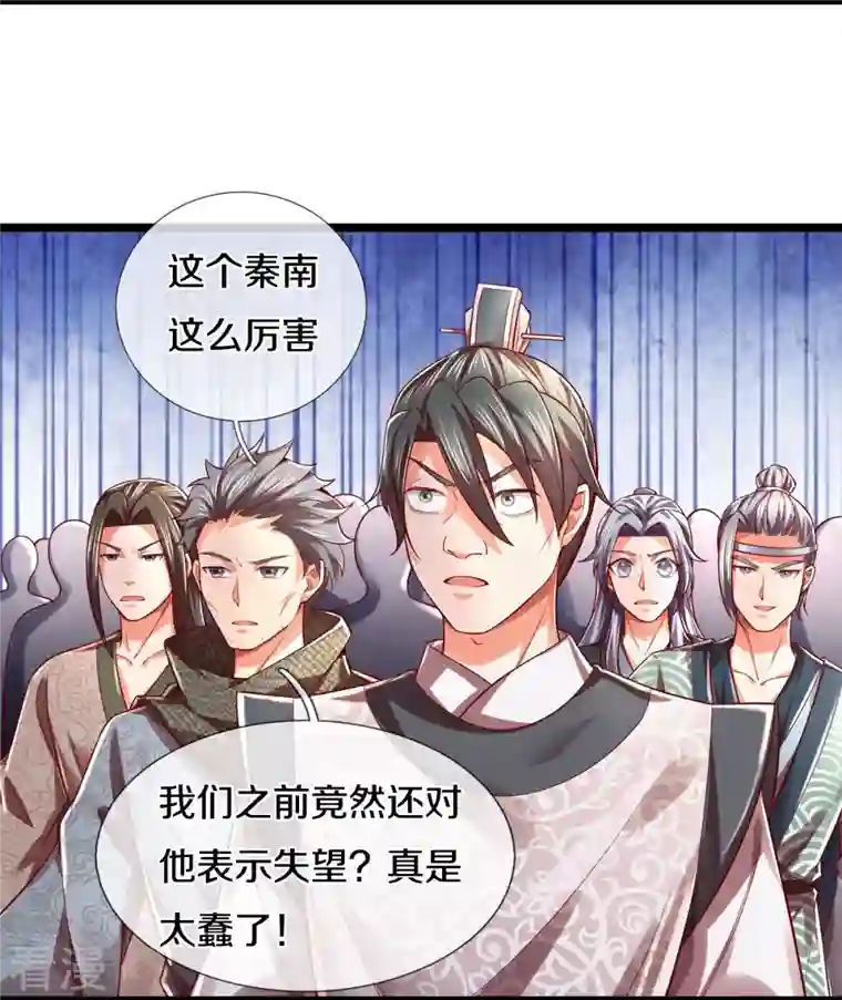 逆天剑神第531话 亲传弟子，共赢荣耀