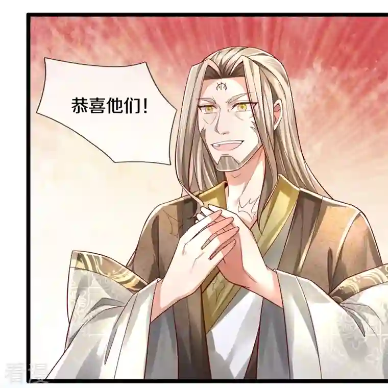 逆天剑神第531话 亲传弟子，共赢荣耀