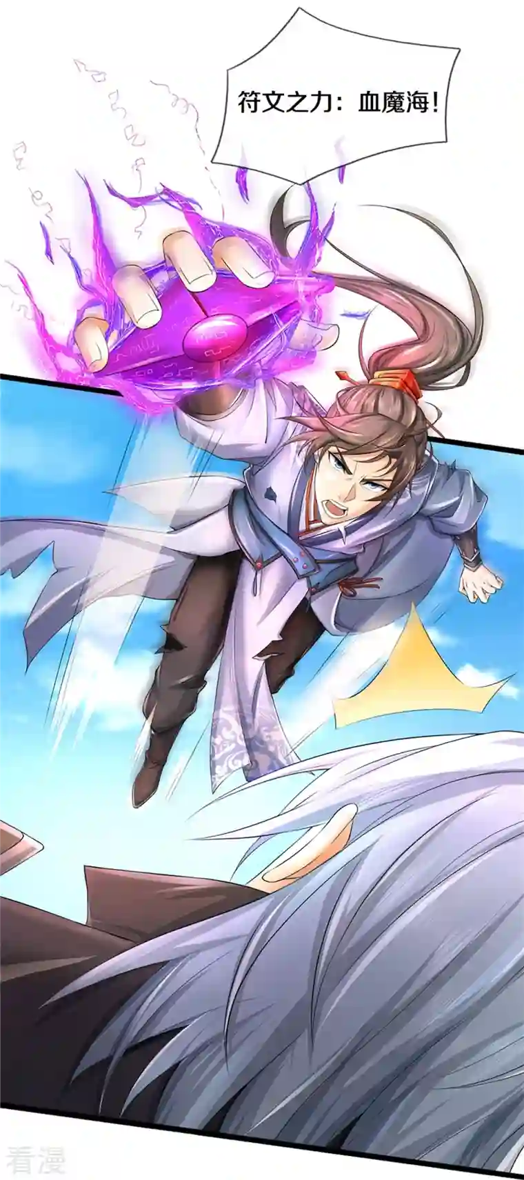 逆天剑神第531话 亲传弟子，共赢荣耀