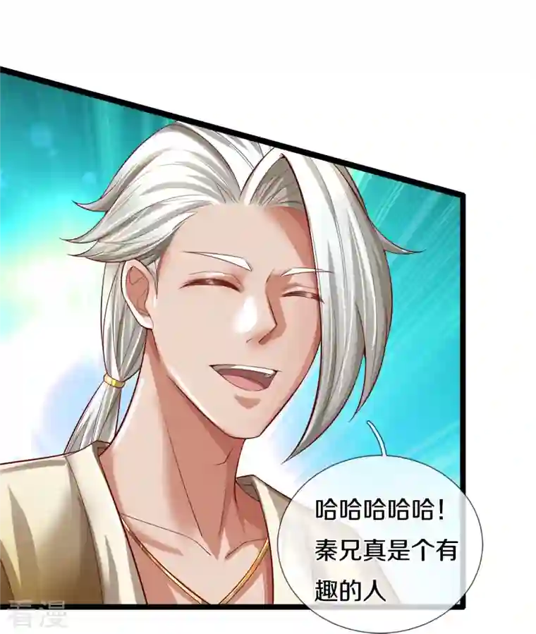 逆天剑神第532话 万宗大会，初入选拔