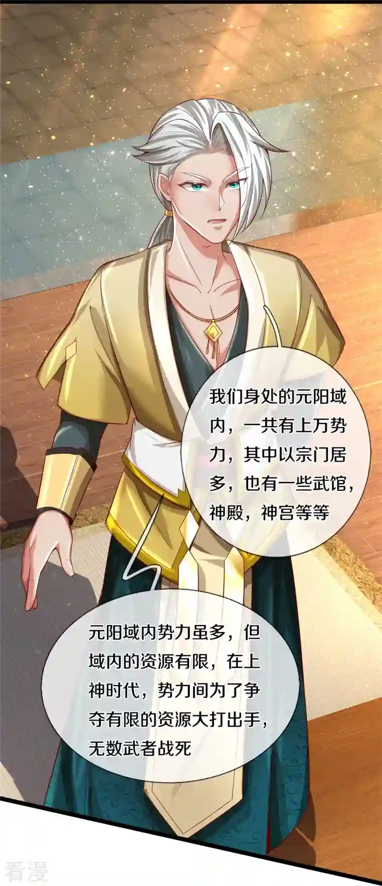 逆天剑神第532话 万宗大会，初入选拔