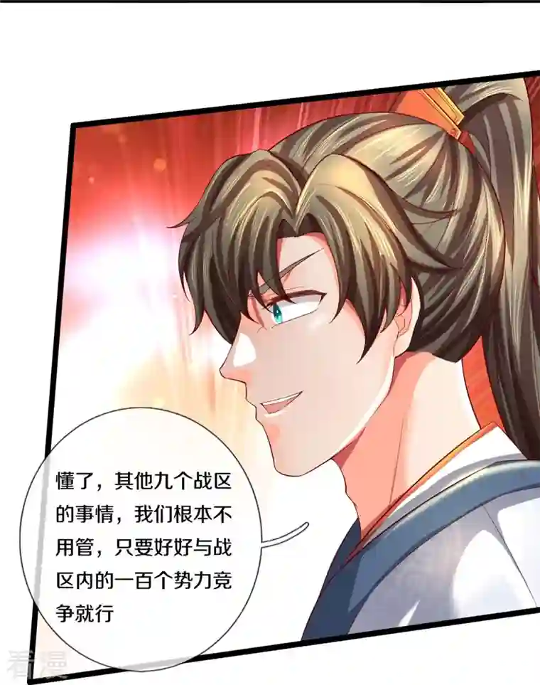 逆天剑神第532话 万宗大会，初入选拔