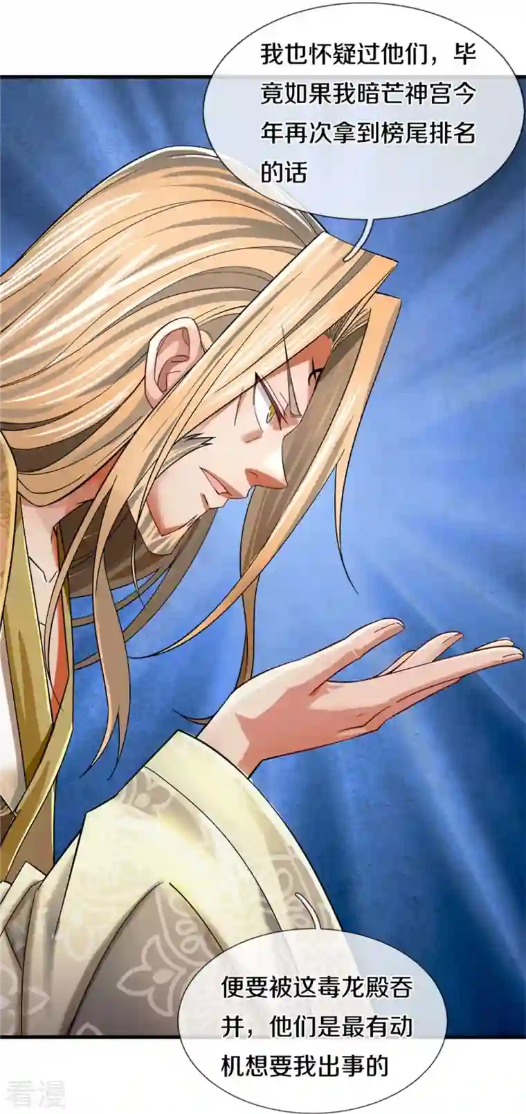 逆天剑神第532话 万宗大会，初入选拔