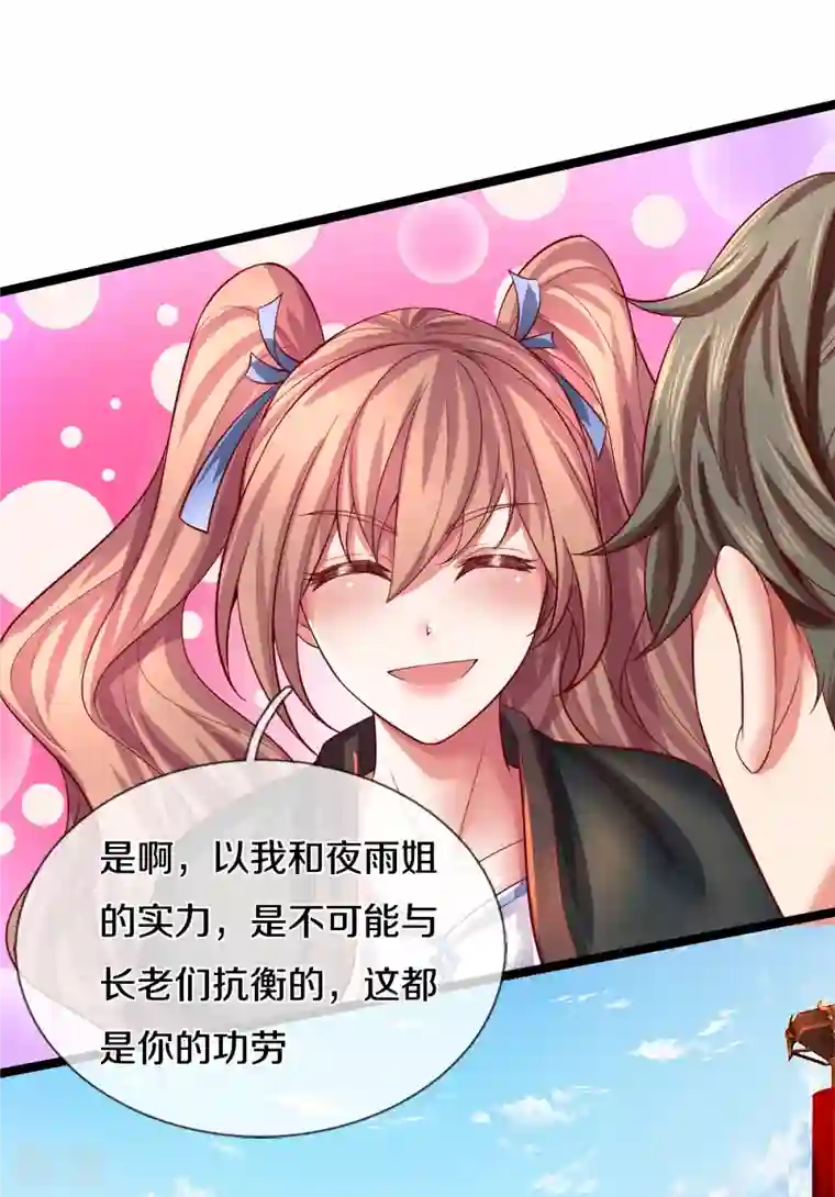 逆天剑神第532话 万宗大会，初入选拔