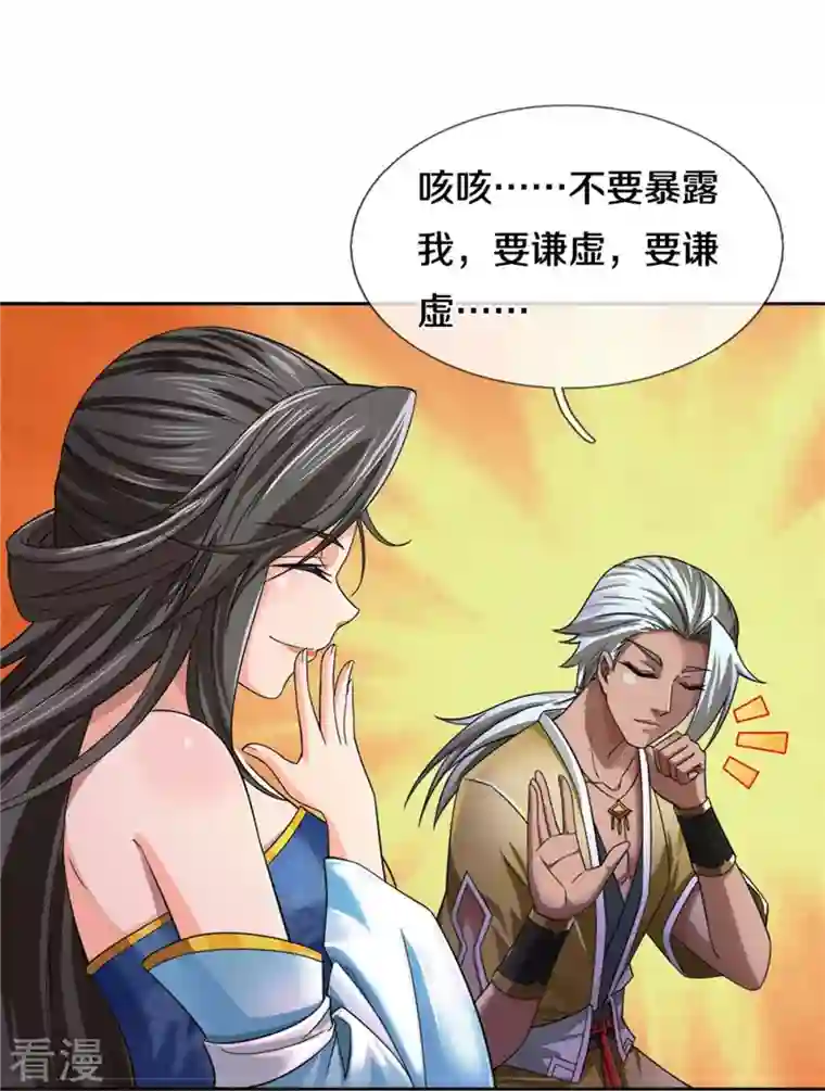 逆天剑神第532话 万宗大会，初入选拔