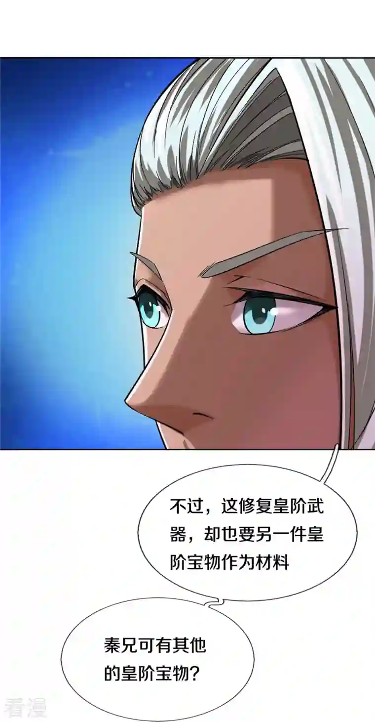 逆天剑神第532话 万宗大会，初入选拔