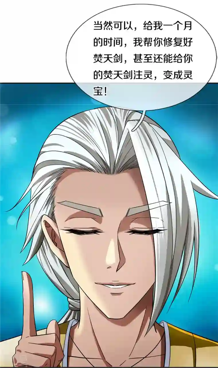 逆天剑神第532话 万宗大会，初入选拔