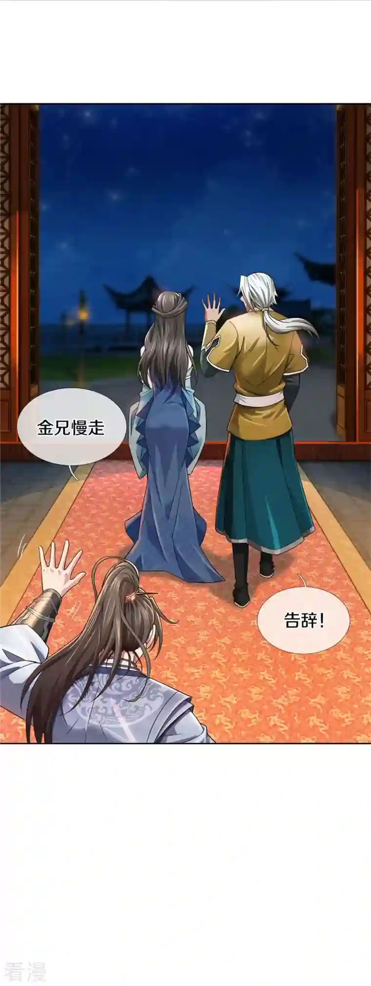 逆天剑神第532话 万宗大会，初入选拔