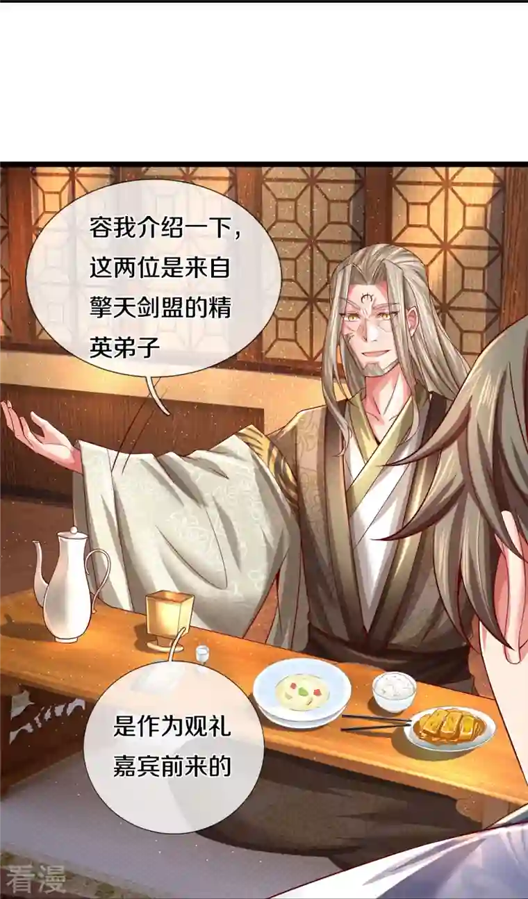 逆天剑神第532话 万宗大会，初入选拔