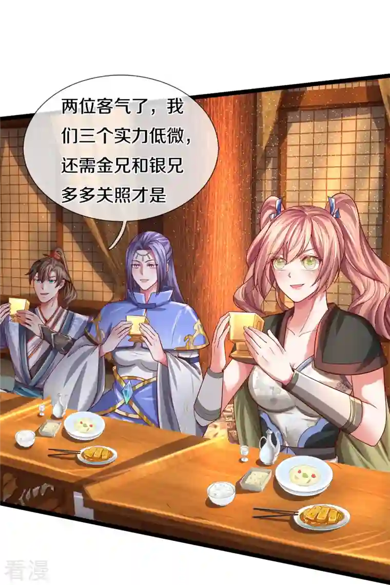 逆天剑神第532话 万宗大会，初入选拔