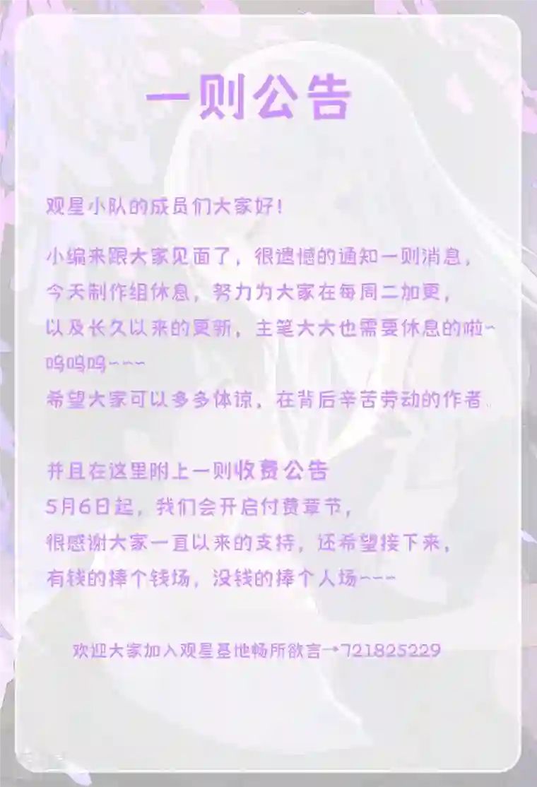 星与星的距离收费公告