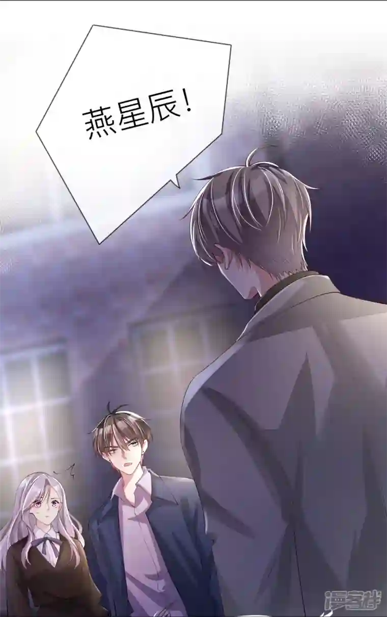 星与星的距离第30话 兄弟纷争