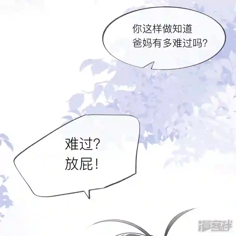 星与星的距离第30话 兄弟纷争