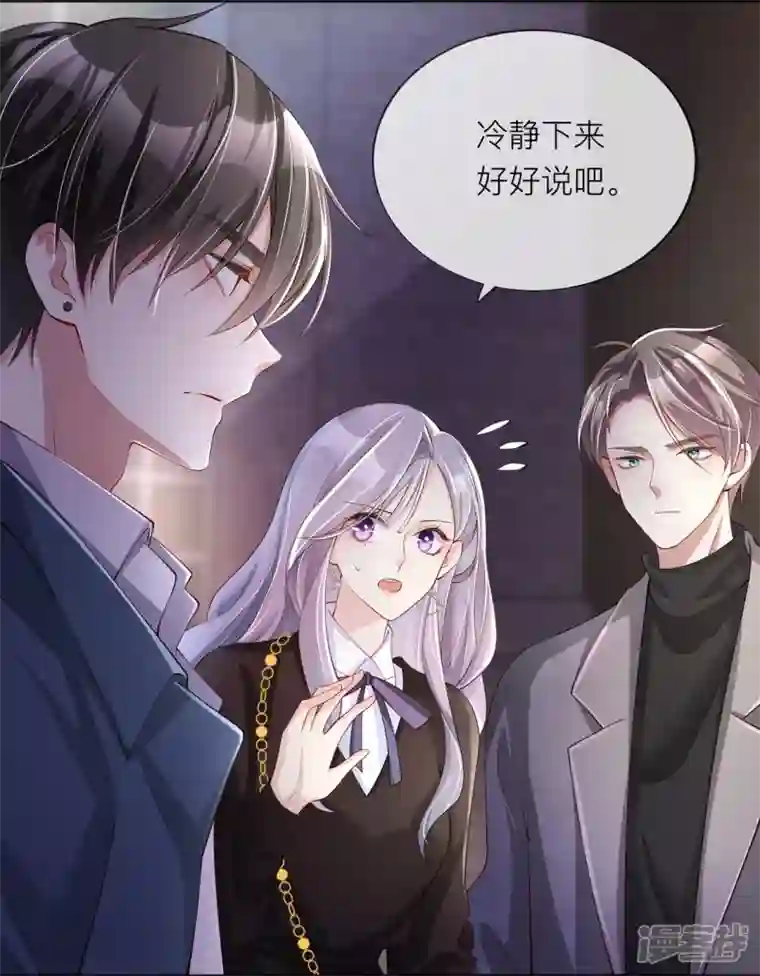星与星的距离第30话 兄弟纷争