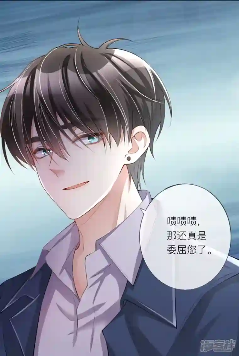 星与星的距离第30话 兄弟纷争