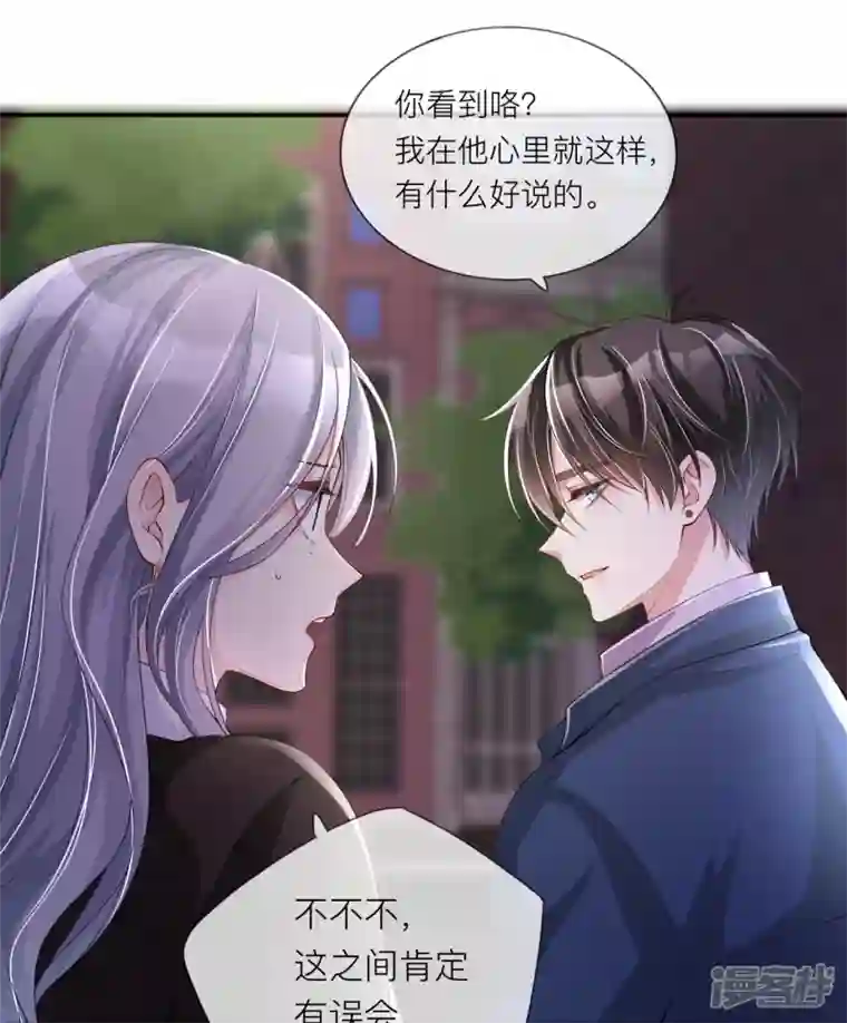 星与星的距离第30话 兄弟纷争