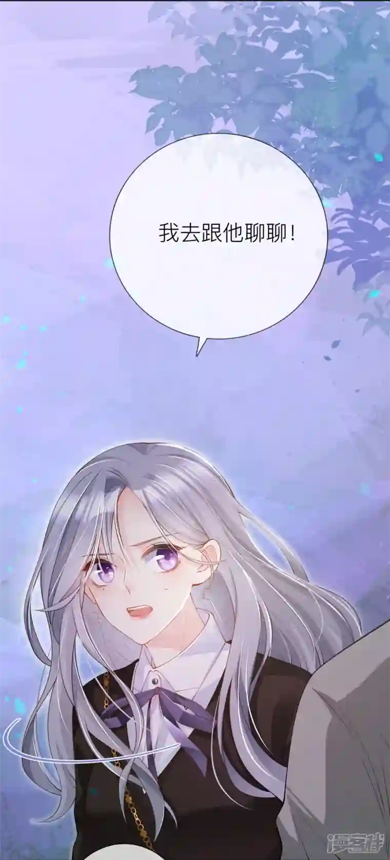 星与星的距离第30话 兄弟纷争