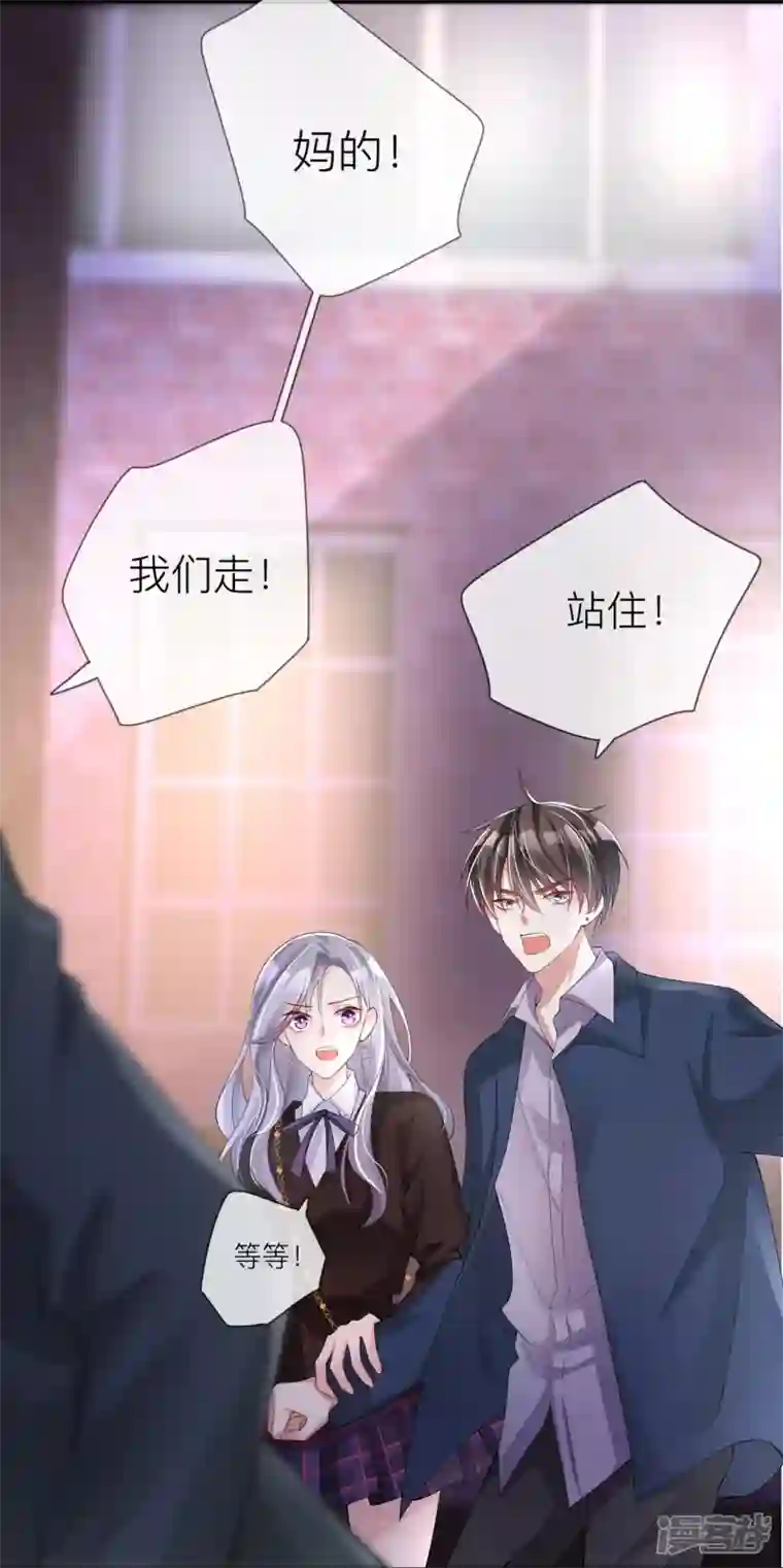 星与星的距离第30话 兄弟纷争
