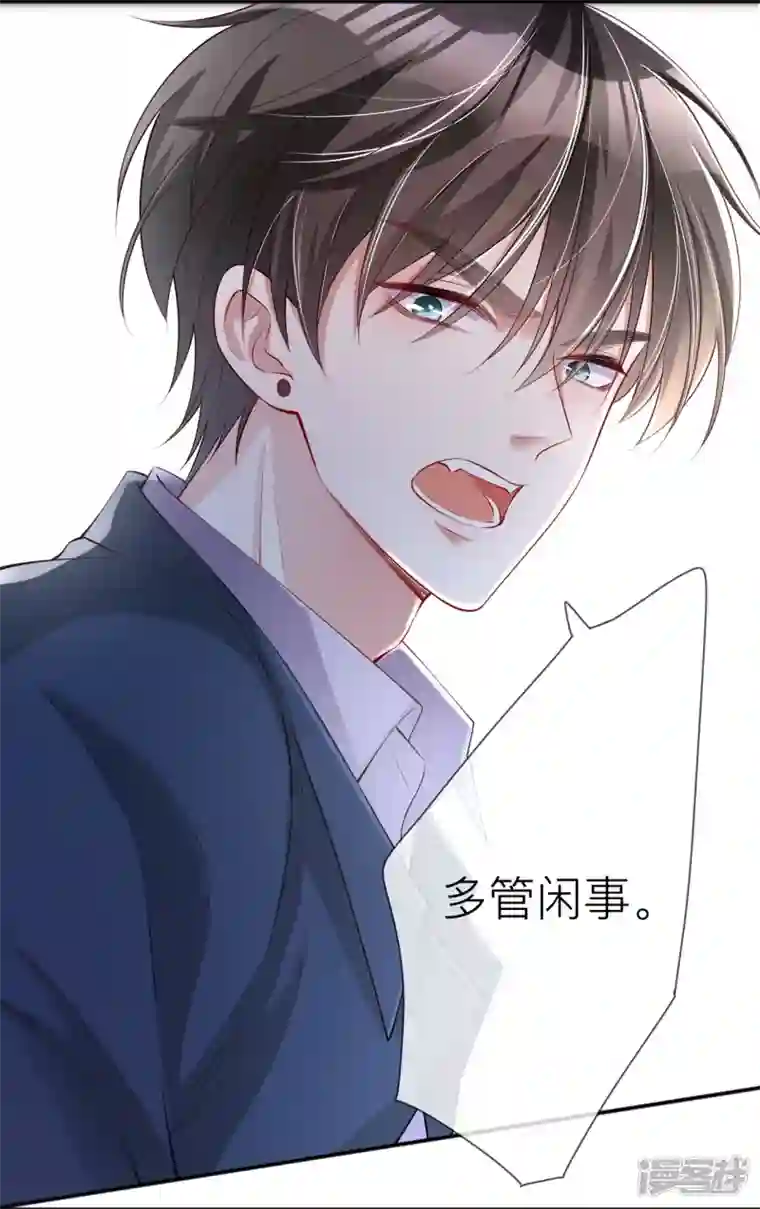 星与星的距离第30话 兄弟纷争