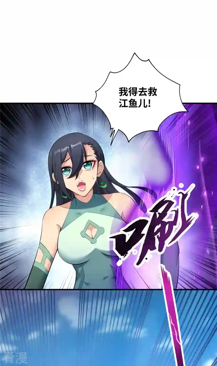 萝莉师父奶我一口天下无敌第18话 以牙还牙