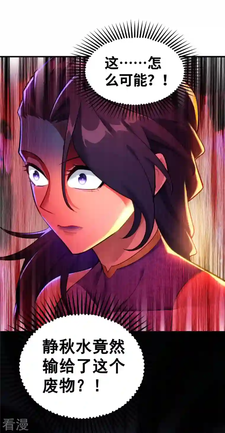 萝莉师父奶我一口天下无敌第18话 以牙还牙