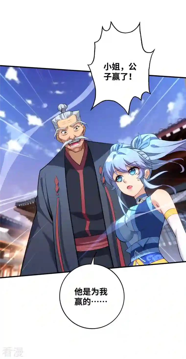 萝莉师父奶我一口天下无敌第18话 以牙还牙