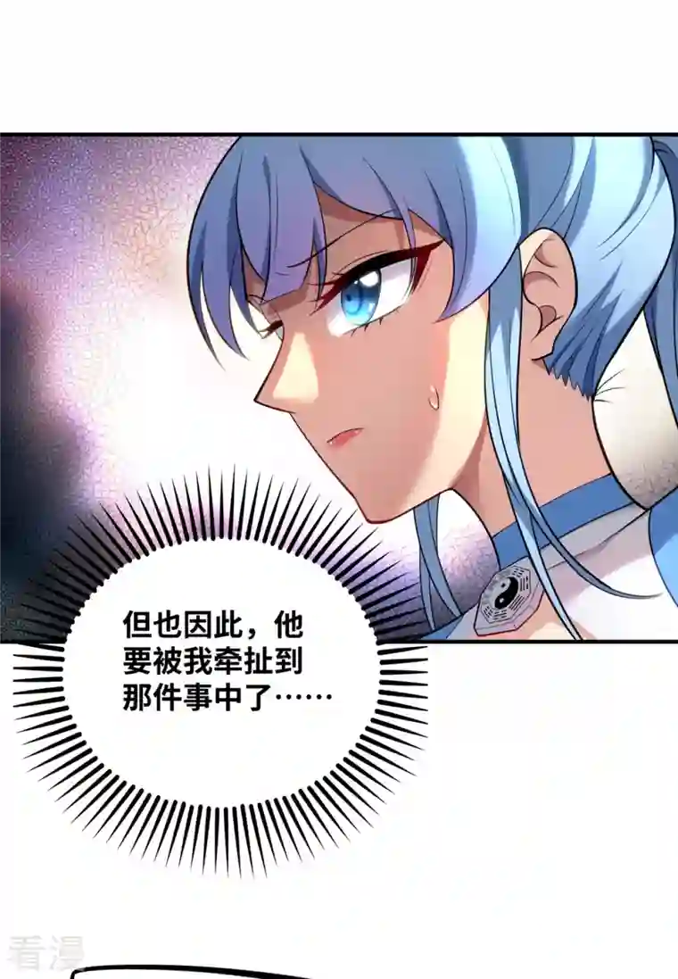 萝莉师父奶我一口天下无敌第18话 以牙还牙