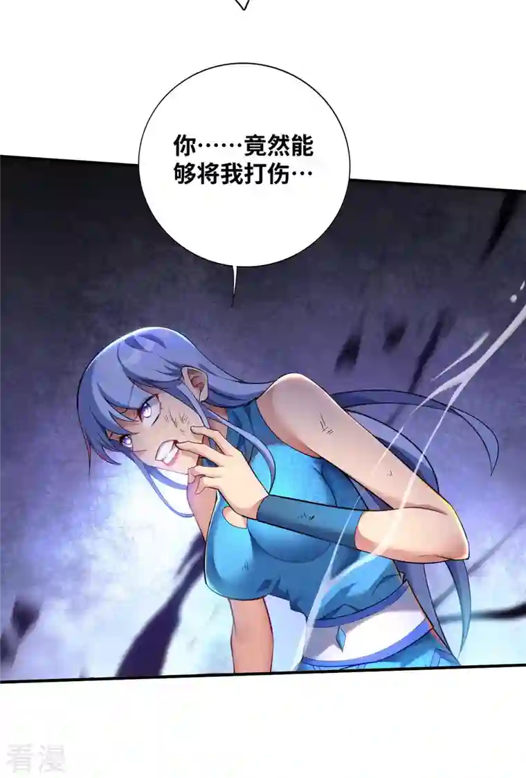 萝莉师父奶我一口天下无敌第18话 以牙还牙