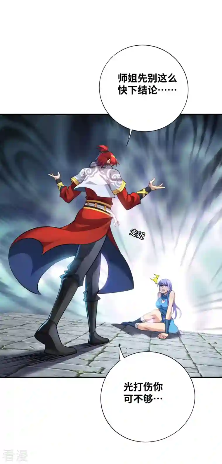 萝莉师父奶我一口天下无敌第18话 以牙还牙